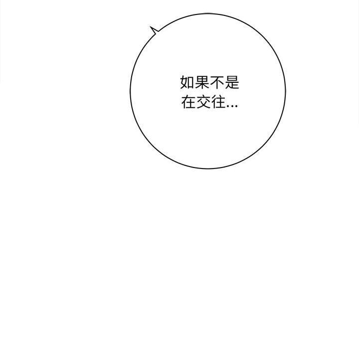 想做你的助手第32话