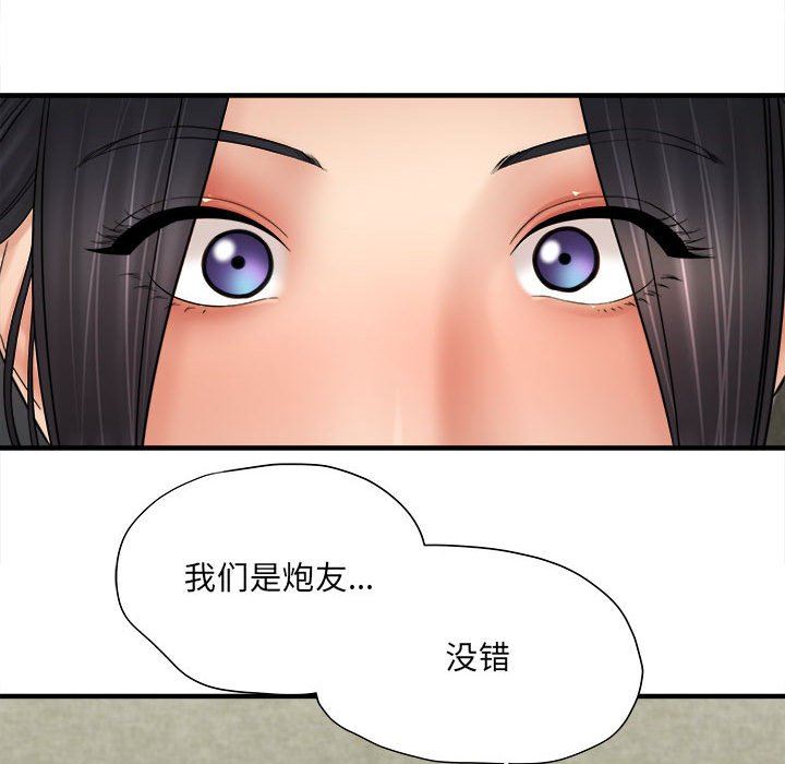 想做你的助手第32话