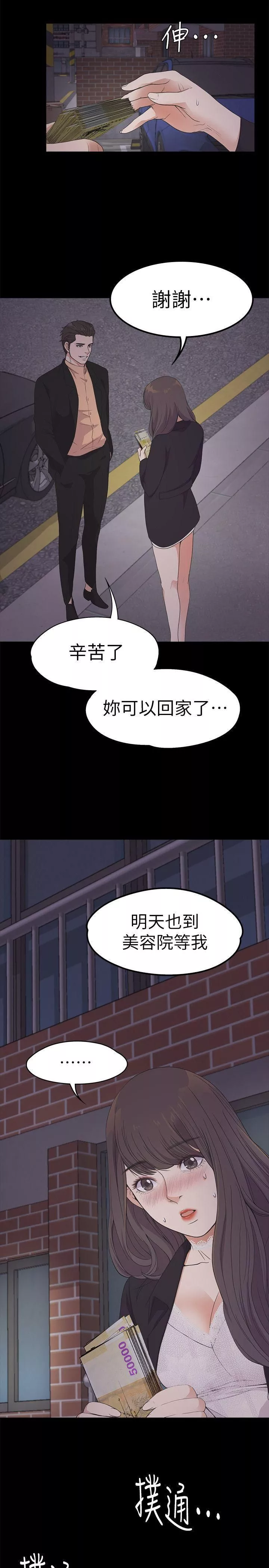 愛上酒店妹第20話-一天賺到的錢