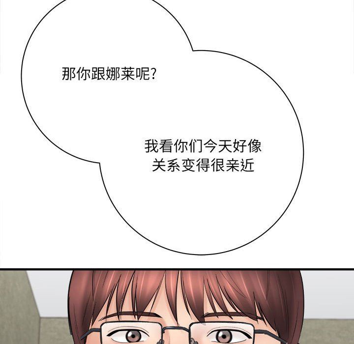 想做你的助手第32话
