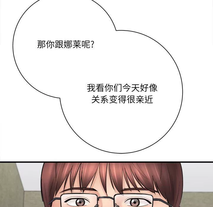 想做你的助手第32話