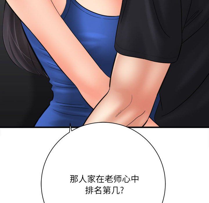 想做你的助手第32话