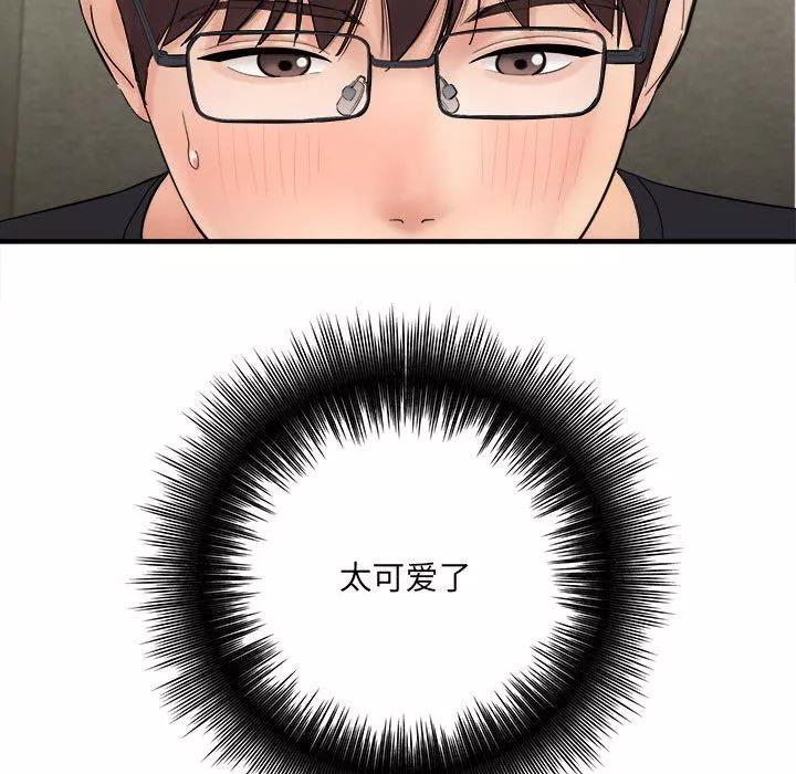 想做你的助手第32話