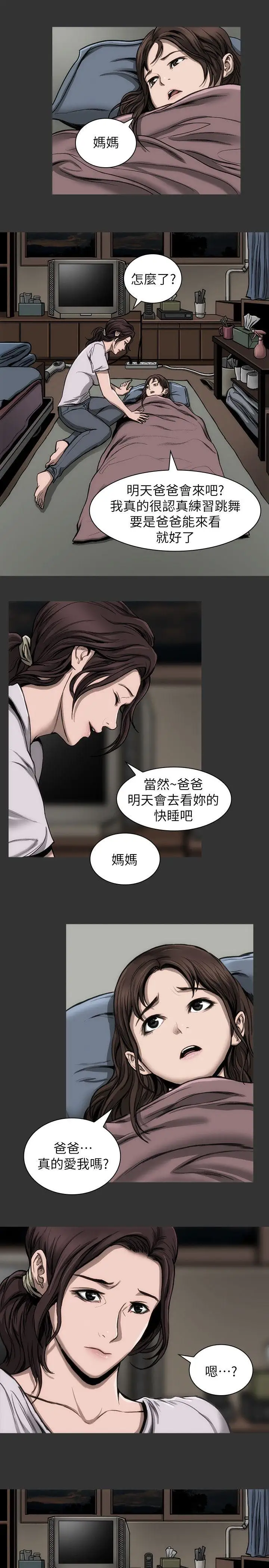 女演员第16话