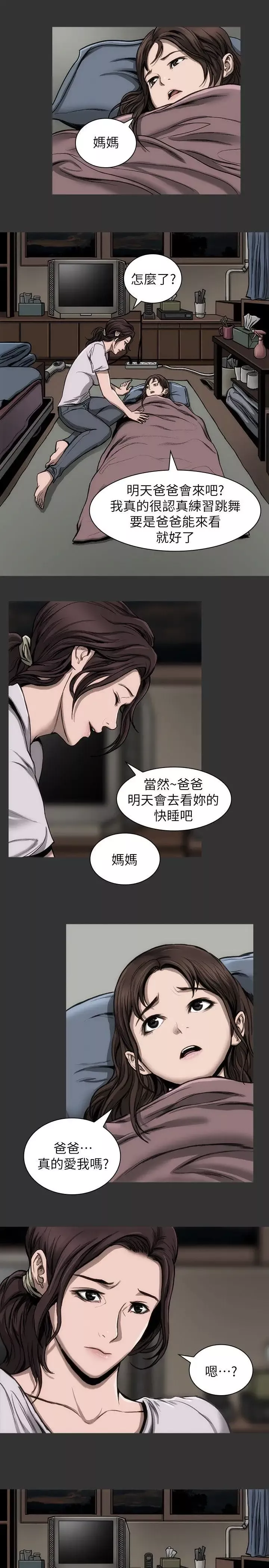 女演員第16话