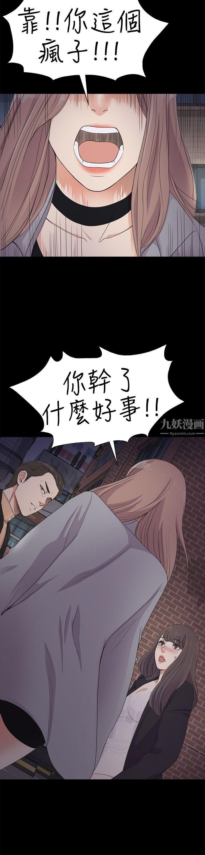 爱上酒店妹第21话-生气的真正原因