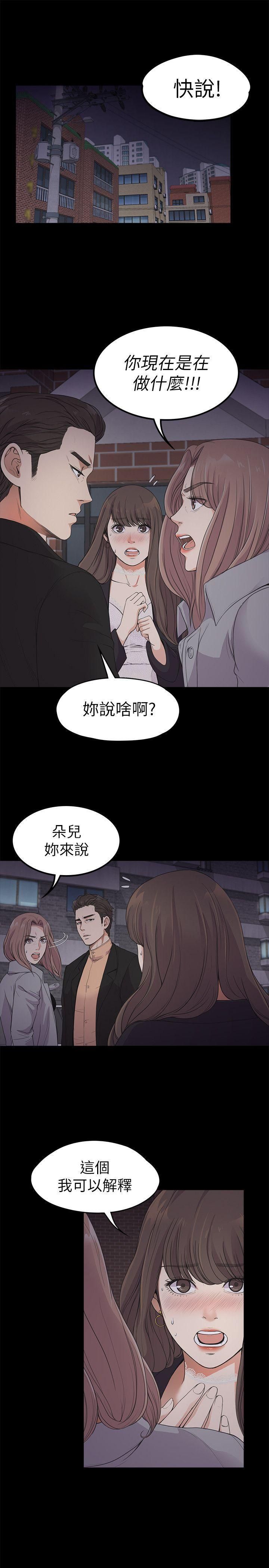 爱上酒店妹第21话-生气的真正原因
