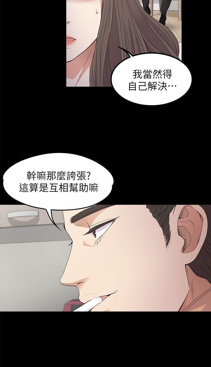 爱上酒店妹第21话-生气的真正原因