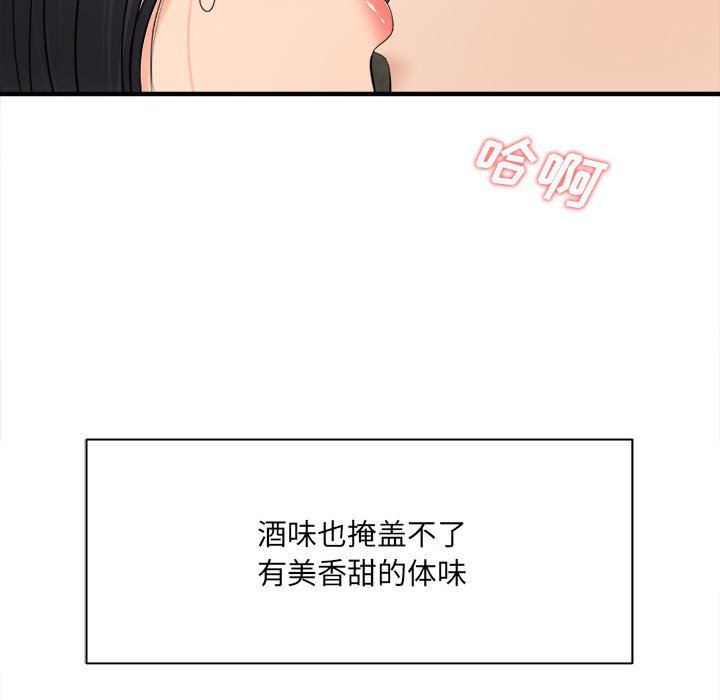 想做你的助手第32话