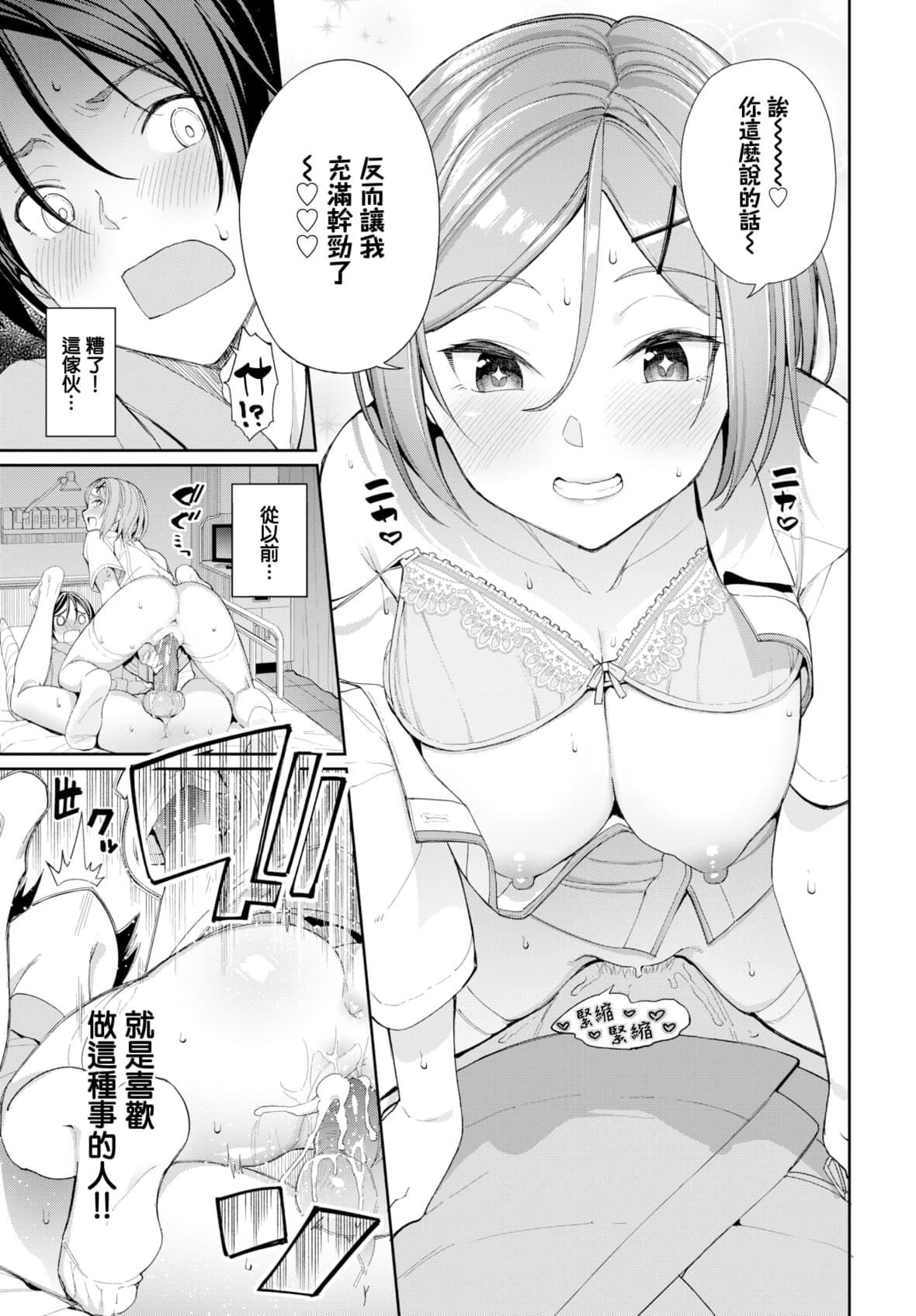 [朝峰テル]きじょういえっち[无修正][朝峰テル]きじょういえっち[无修正]