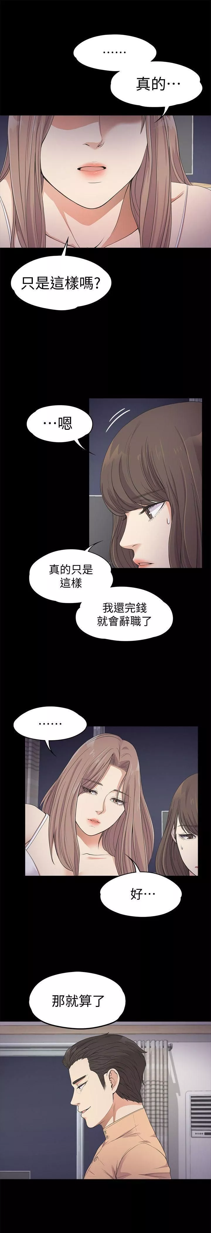愛上酒店妹第21話-生氣的真正原因
