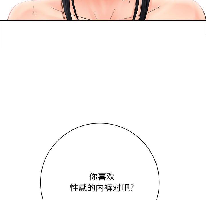 想做你的助手第32话