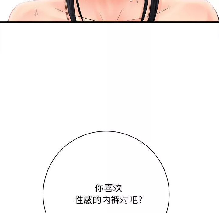 想做你的助手第32話