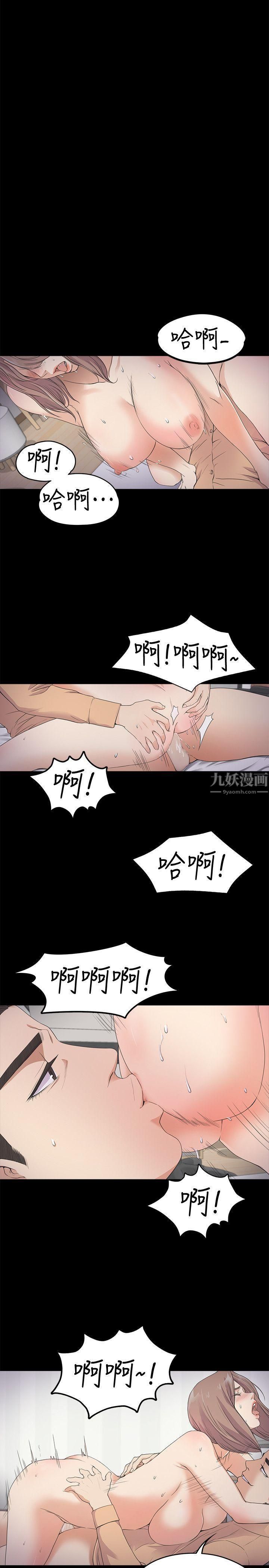爱上酒店妹第21话-生气的真正原因