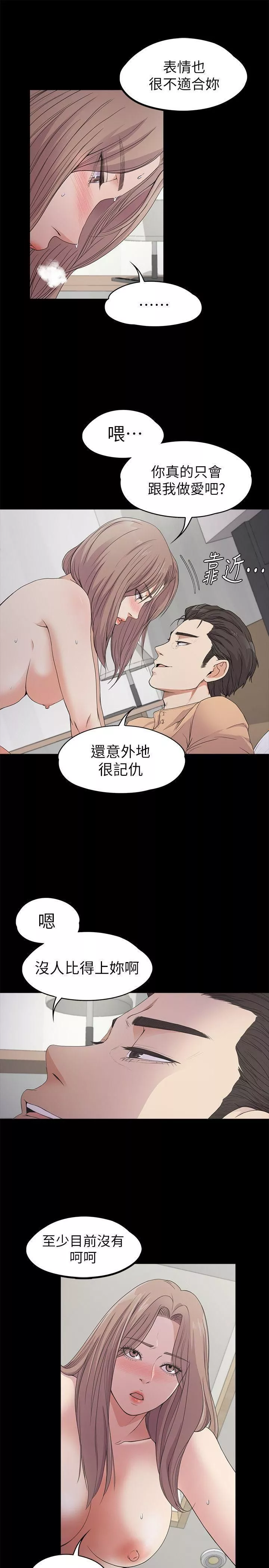 愛上酒店妹第21話-生氣的真正原因
