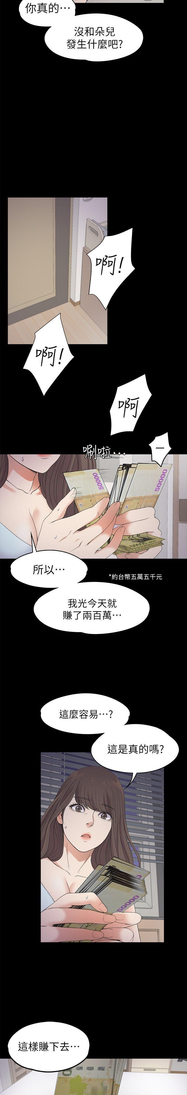 爱上酒店妹第21话-生气的真正原因