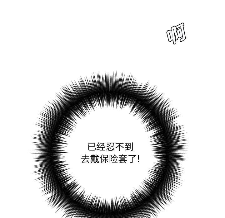 想做你的助手第32话