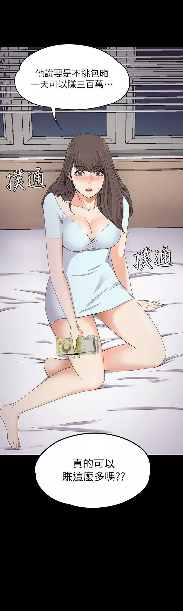 愛上酒店妹第21話-生氣的真正原因