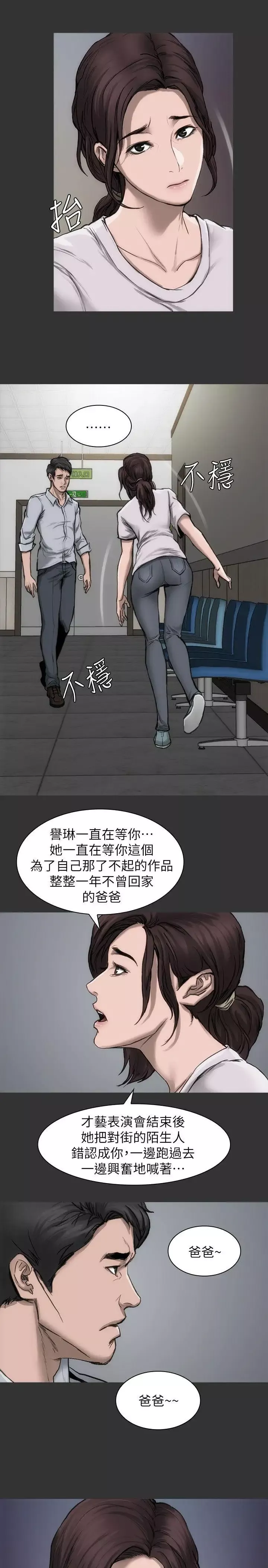 女演員第16话
