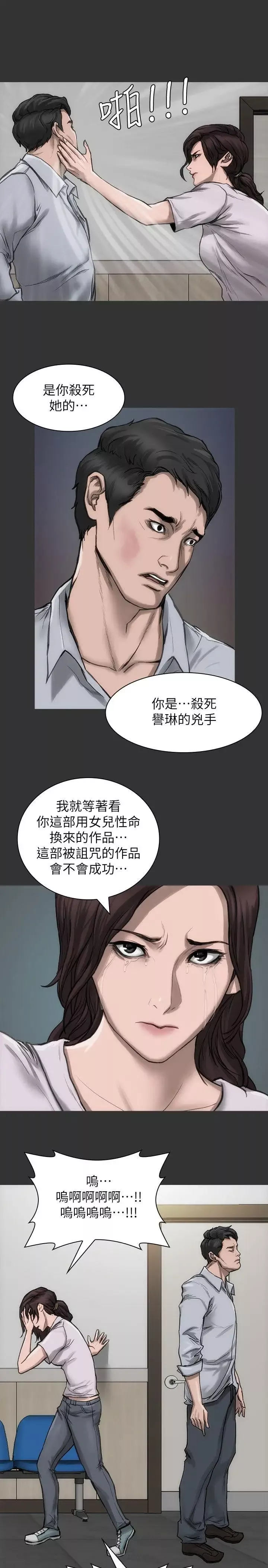 女演員第16话