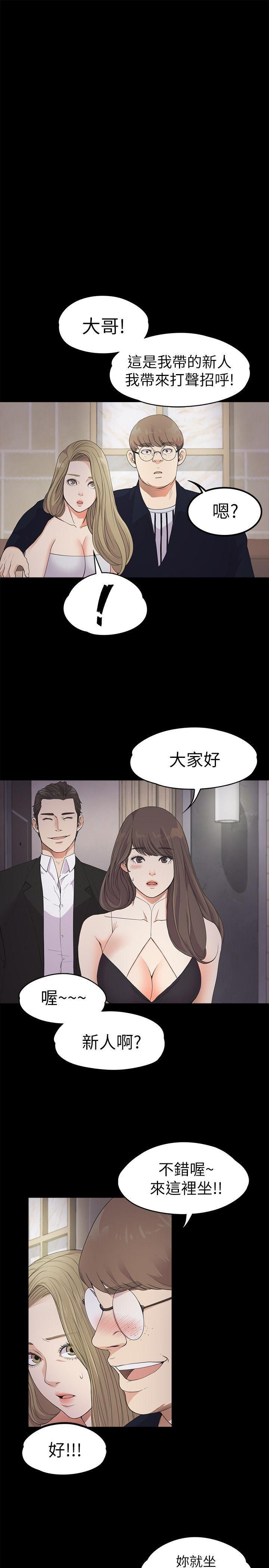 爱上酒店妹第21话-生气的真正原因