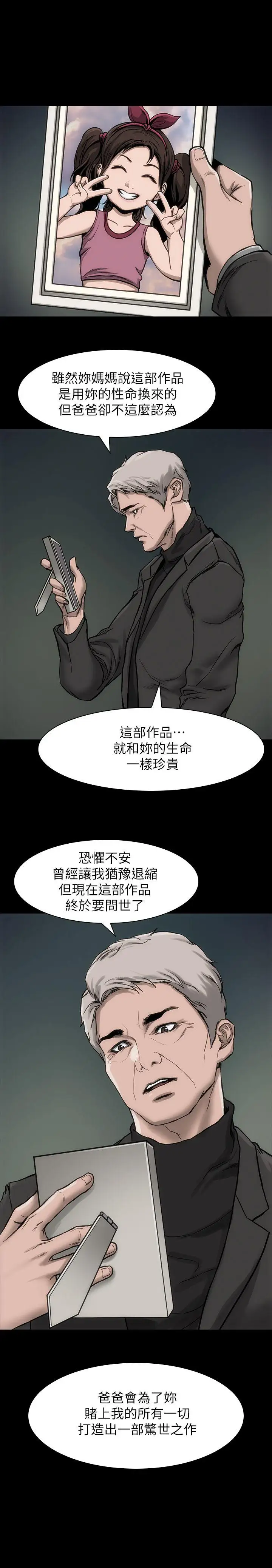 女演員第16话