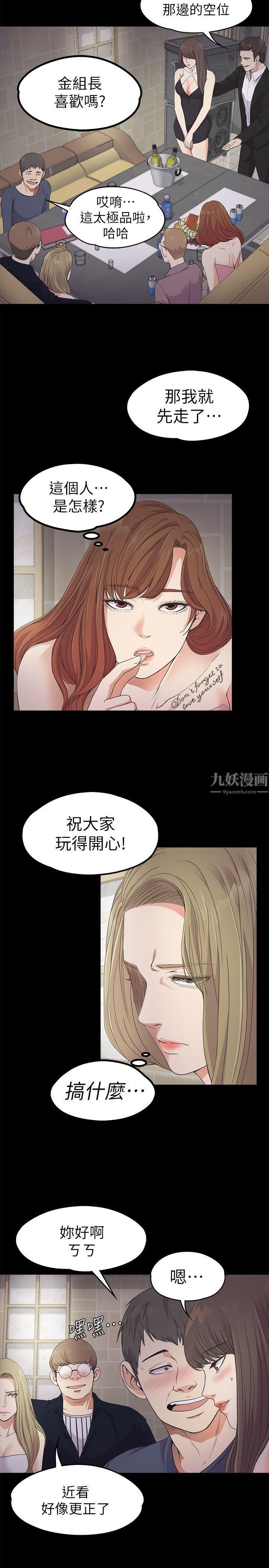 爱上酒店妹第21话-生气的真正原因