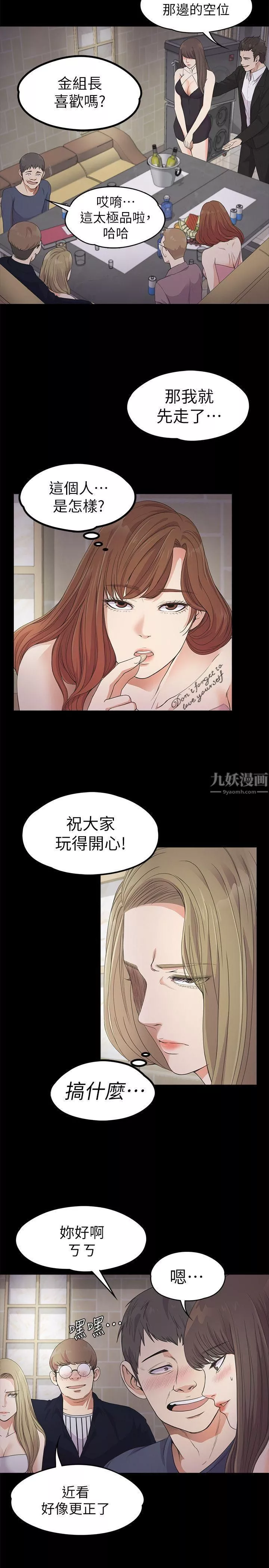 愛上酒店妹第21話-生氣的真正原因