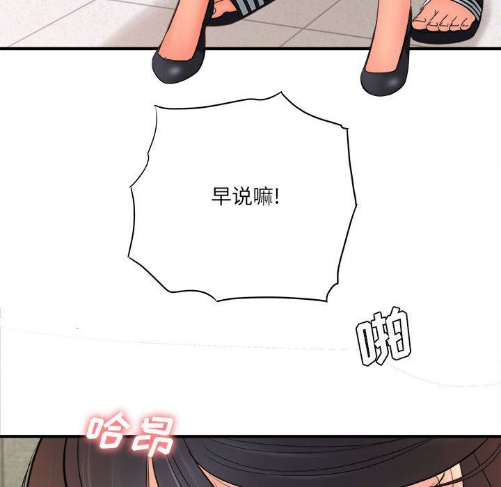 想做你的助手第32话