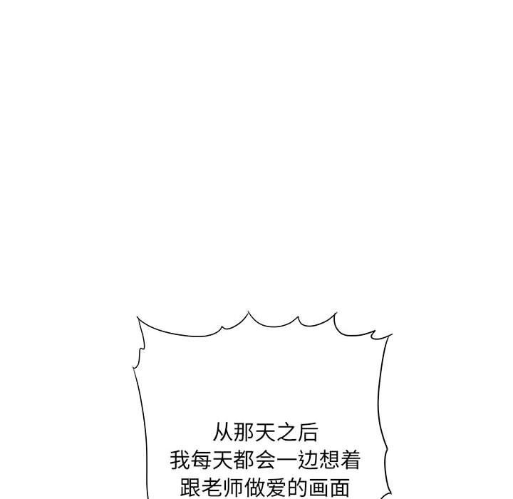 想做你的助手第32话