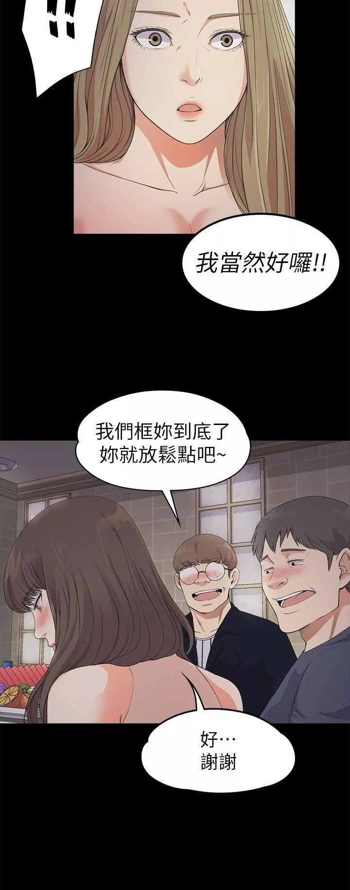 愛上酒店妹第21話-生氣的真正原因