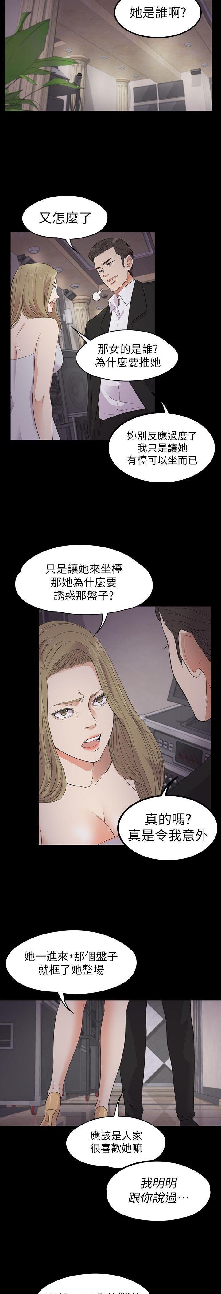 爱上酒店妹第21话-生气的真正原因