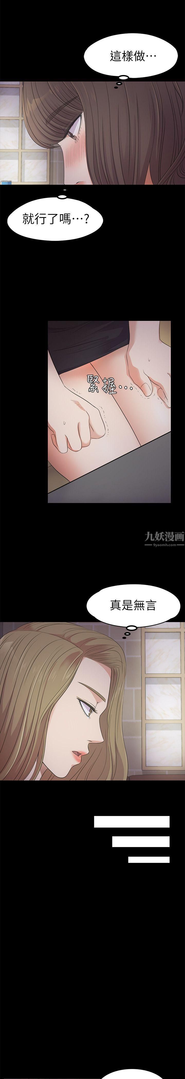 爱上酒店妹第21话-生气的真正原因