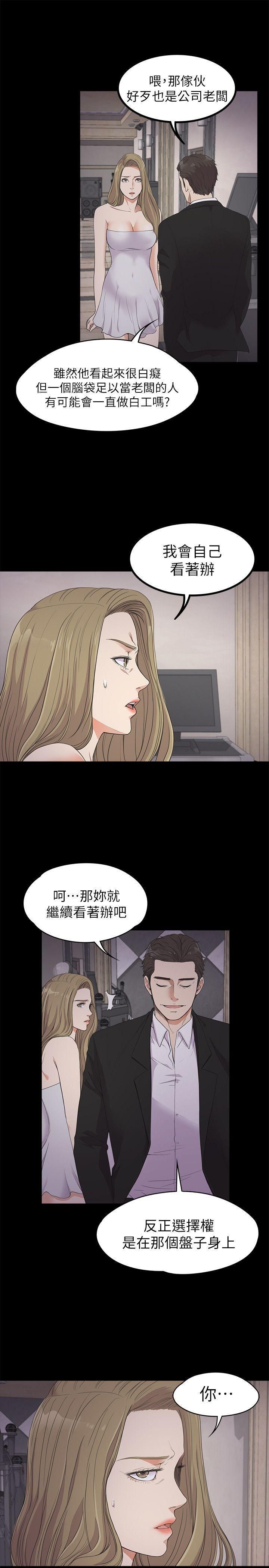 爱上酒店妹第21话-生气的真正原因