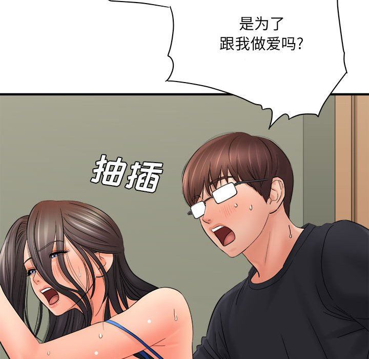 想做你的助手第32话