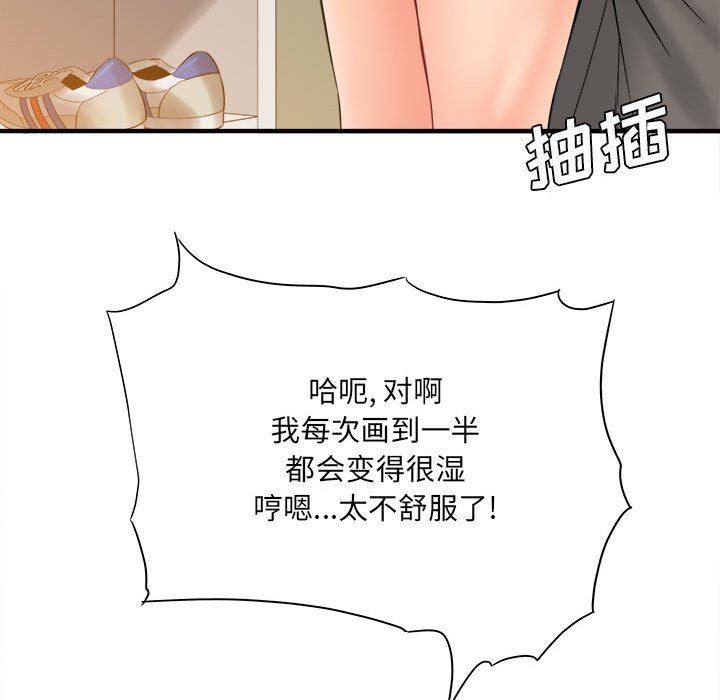 想做你的助手第32话