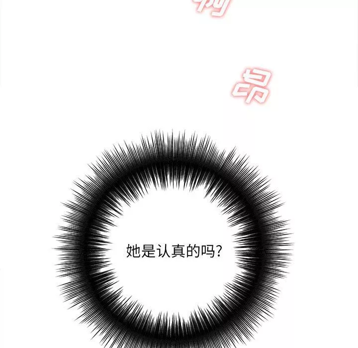 想做你的助手第32話