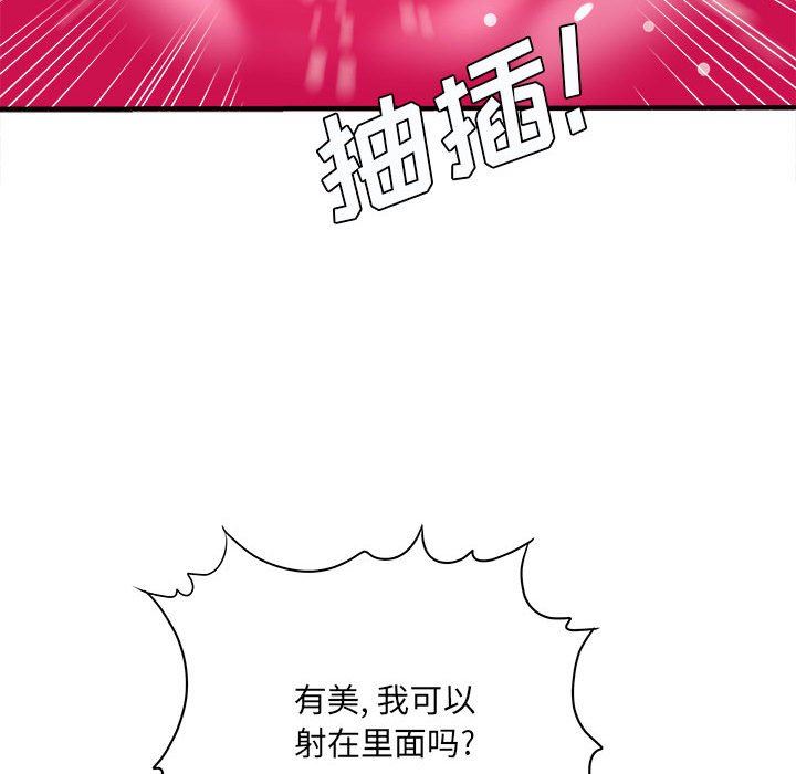想做你的助手第32话