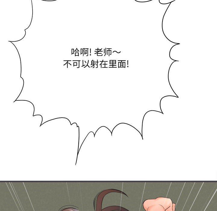 想做你的助手第32话
