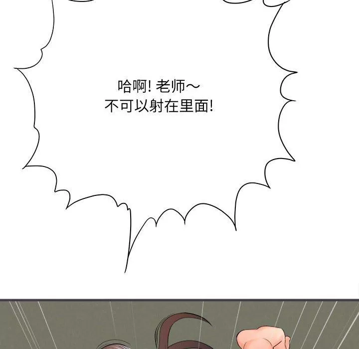 想做你的助手第32話