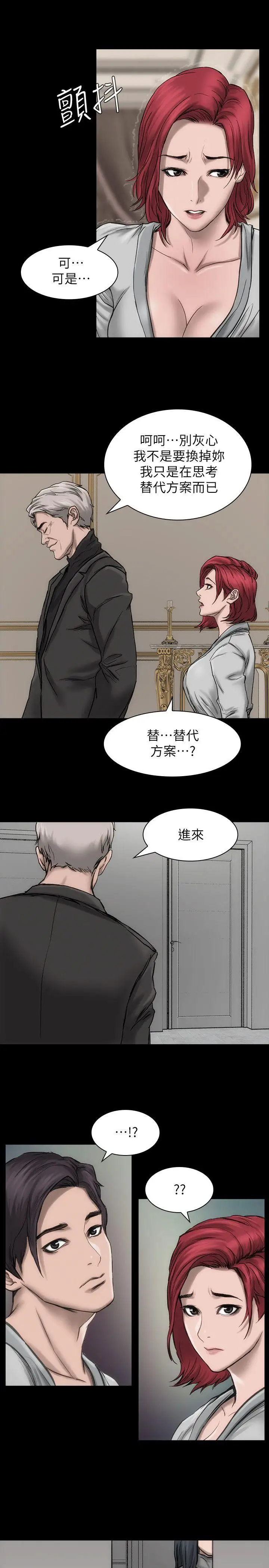 女演员第17话