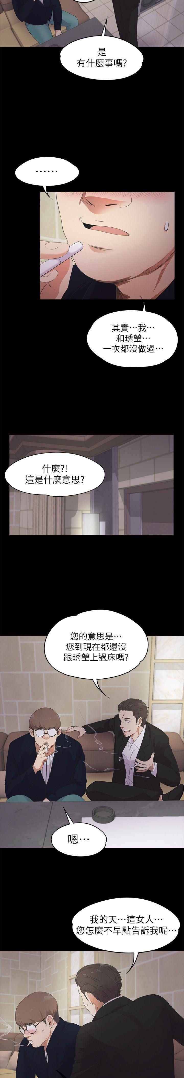 爱上酒店妹第22话-盘子的变心[01]