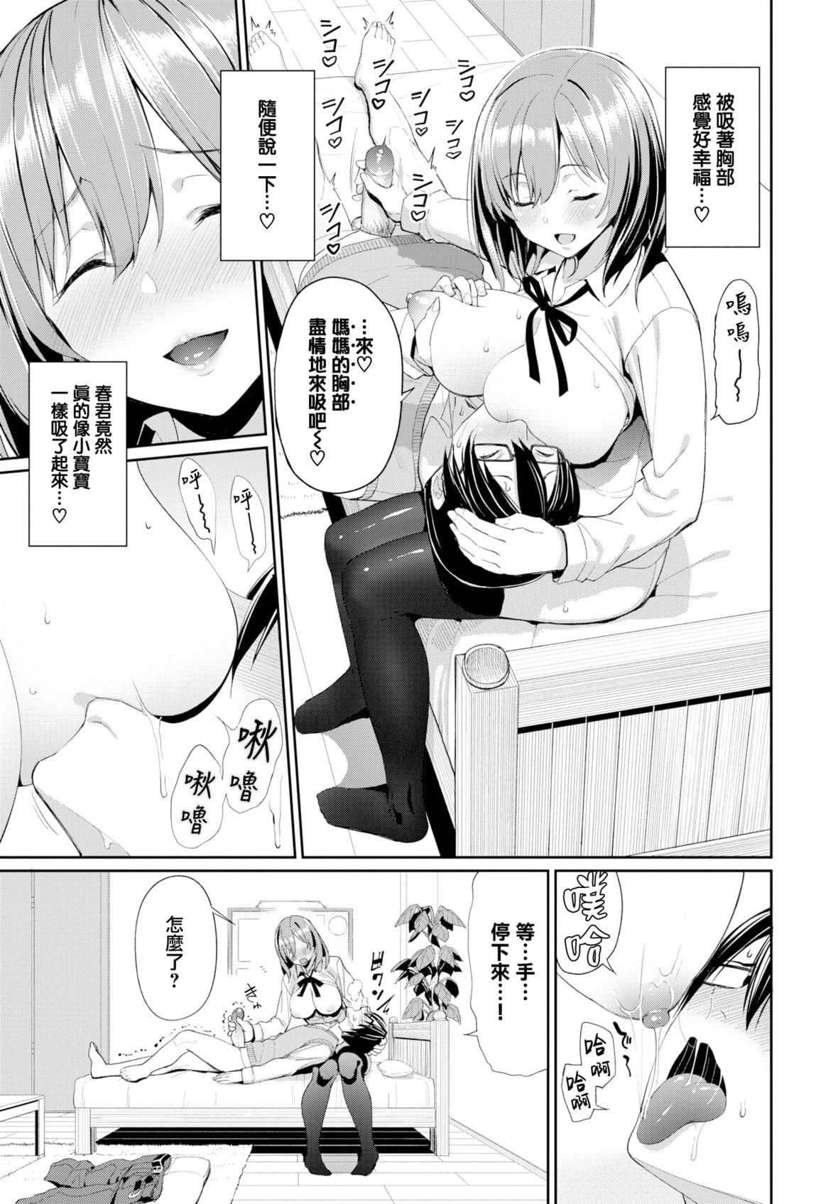 [朝峰テル]きじょういえっち[无修正][朝峰テル]きじょういえっち[无修正]