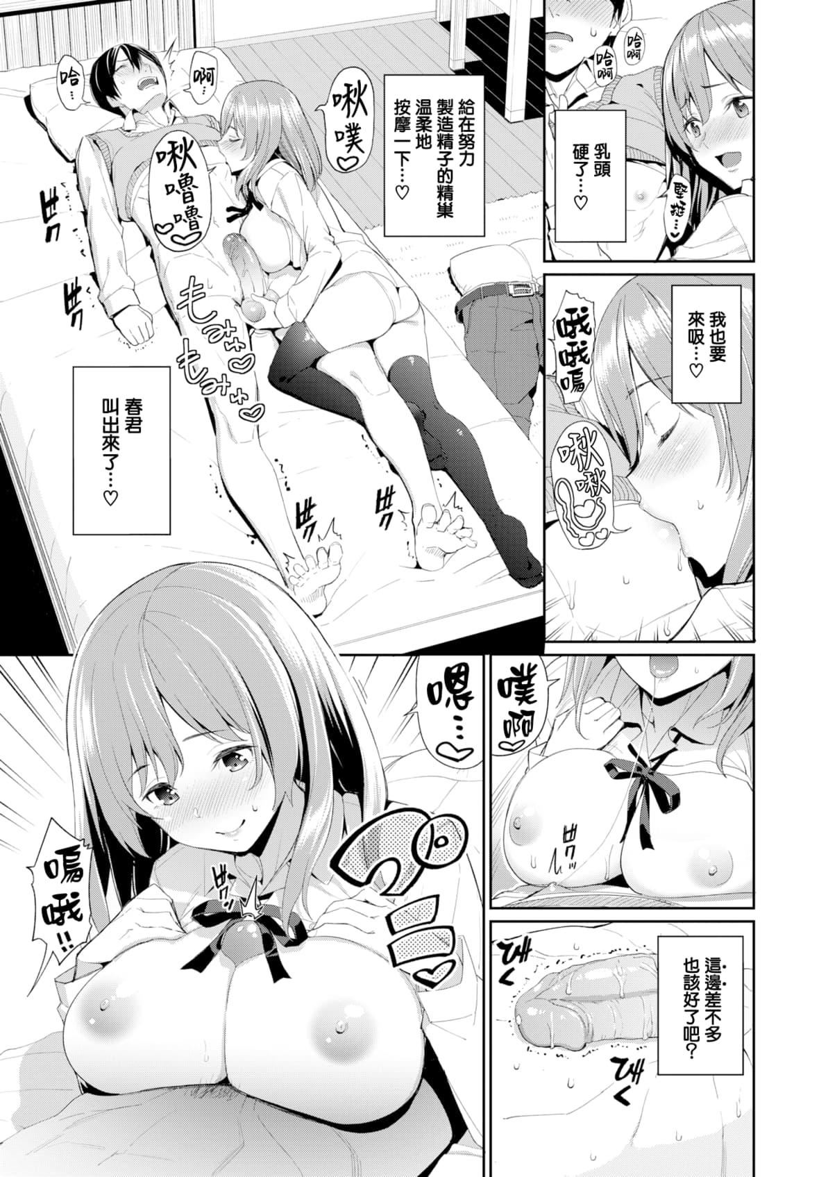 [朝峰テル]きじょういえっち[无修正][朝峰テル]きじょういえっち[无修正]