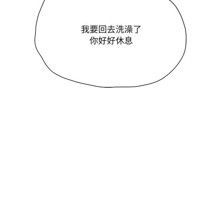想做你的助手第32话