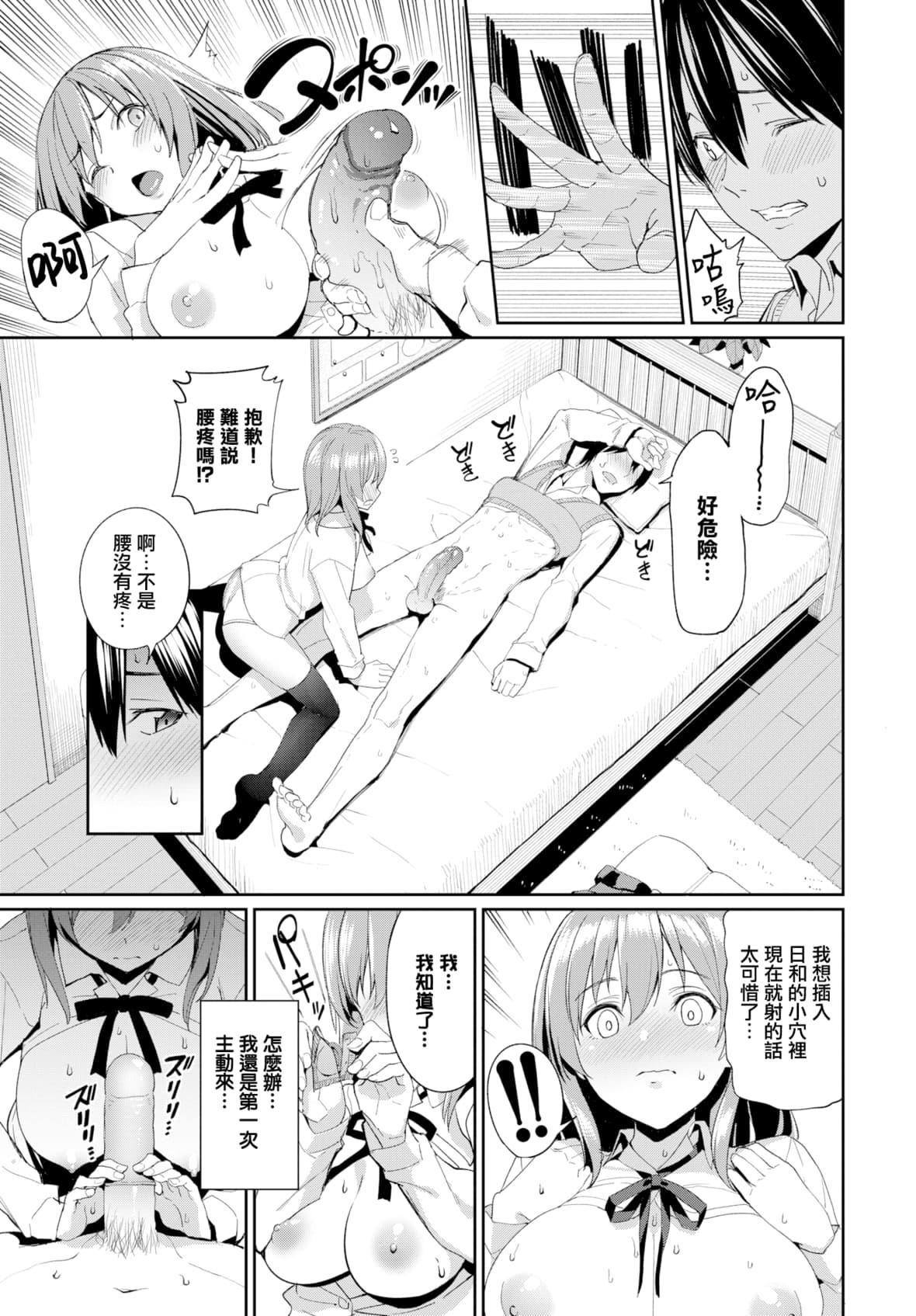 [朝峰テル]きじょういえっち[无修正][朝峰テル]きじょういえっち[无修正]