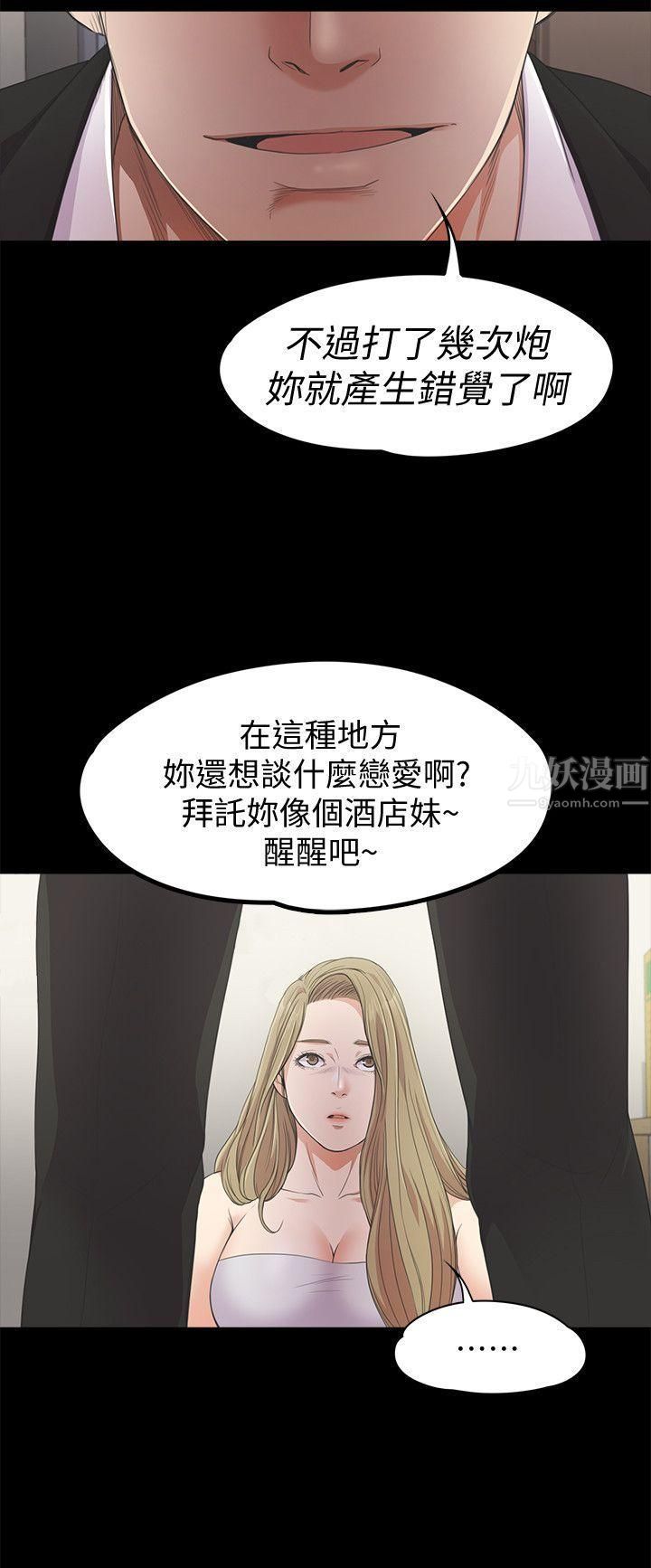 爱上酒店妹第22话-盘子的变心[01]