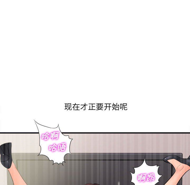 想做你的助手第32话