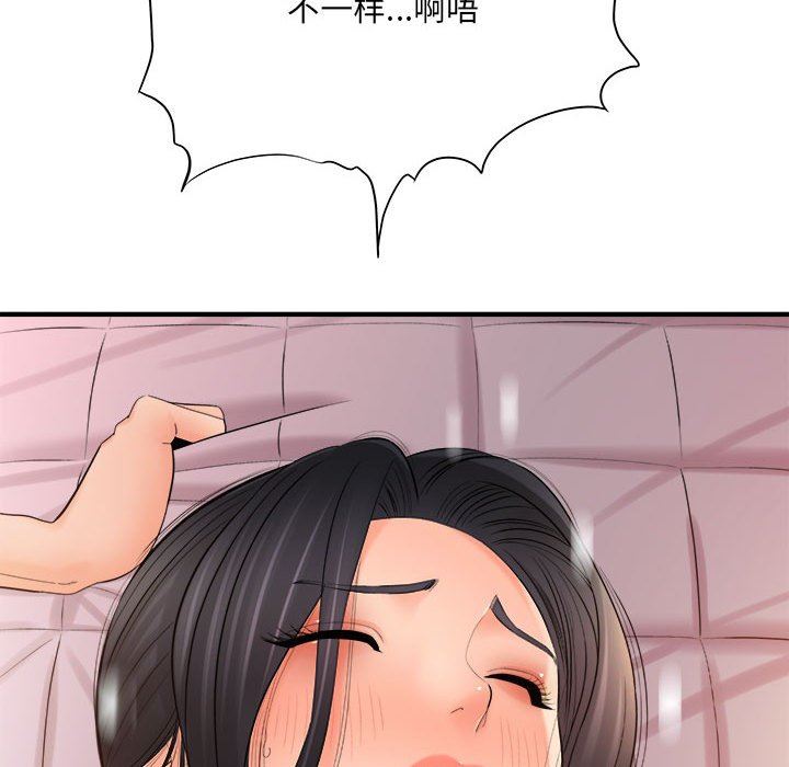 想做你的助手第33话