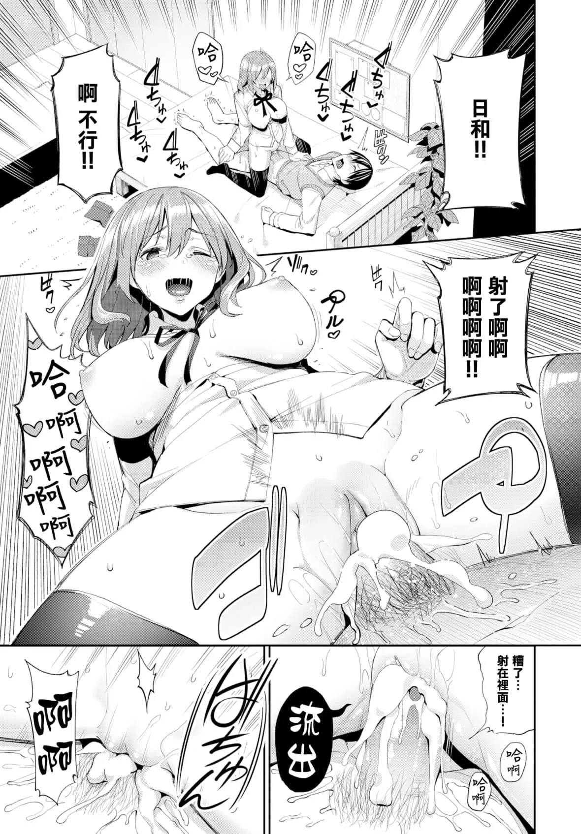 [朝峰テル]きじょういえっち[無修正][朝峰テル]きじょういえっち[無修正]